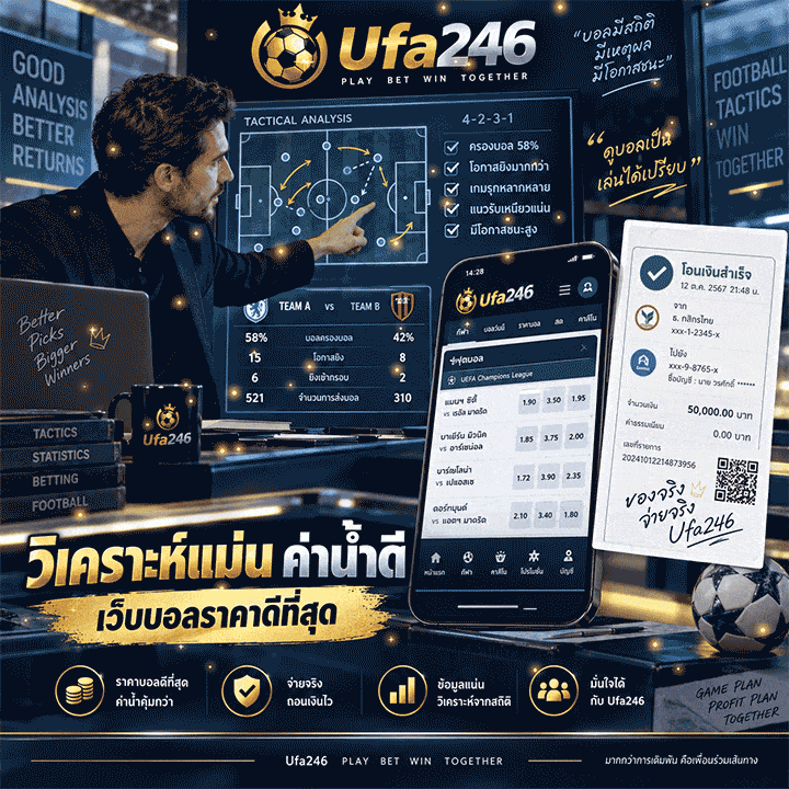 วิเคราะห์แม่น ค่าน้ำดี
